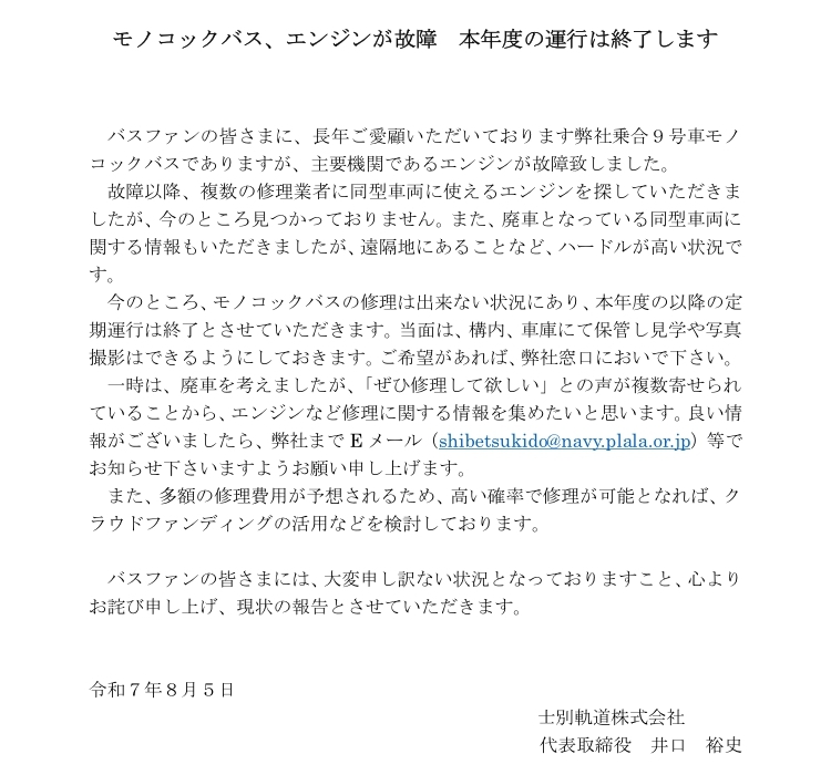 T*0様 レア⭐︎士別軌道バス模型　模型　士別軌道 2025年最新】士別軌道の人気アイテム - メルカリ